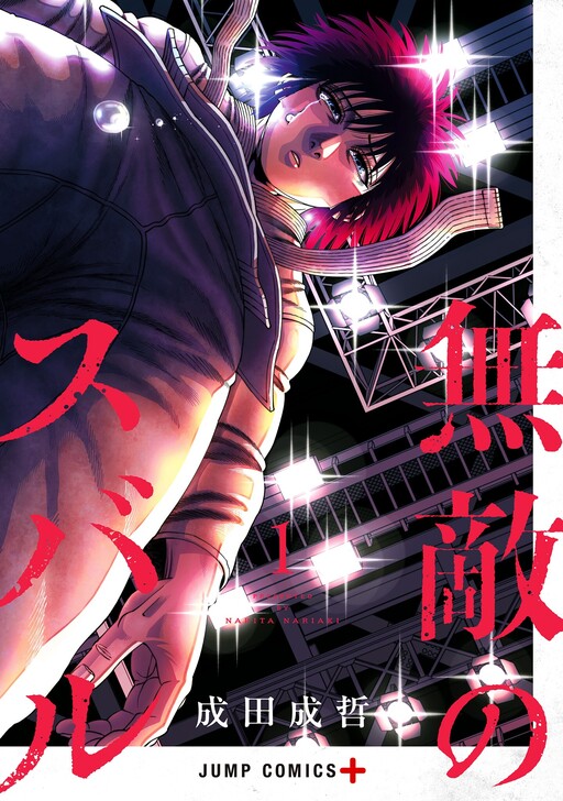 Cover of Subaru the Invincible