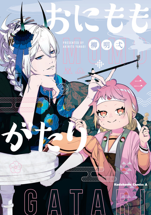 Cover of Onimomogatari