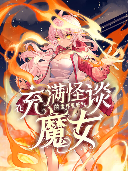 Cover of Become a Witch in a World Full of Ghost Stories