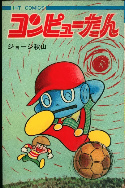 Cover of Compu-tan