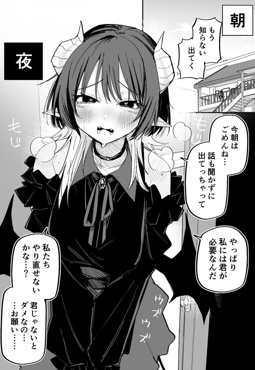 Cover of Asa Donnani Kenka Shitemo Yoru niha Nakanaori suru Succubus-chan