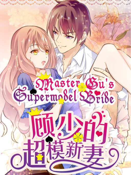 Cover of Master Gu's Supermodel Bride