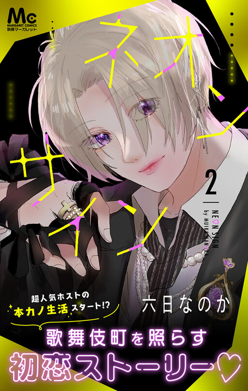 Cover of Neon Sign