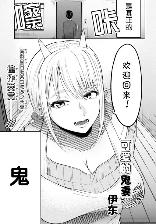 Cover of Lovely Oni Wife