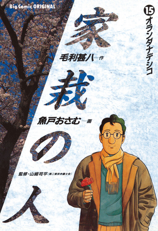Cover of Household Man