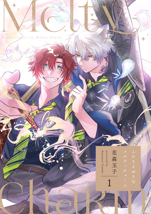Cover of Futariyogari na Melty Charm