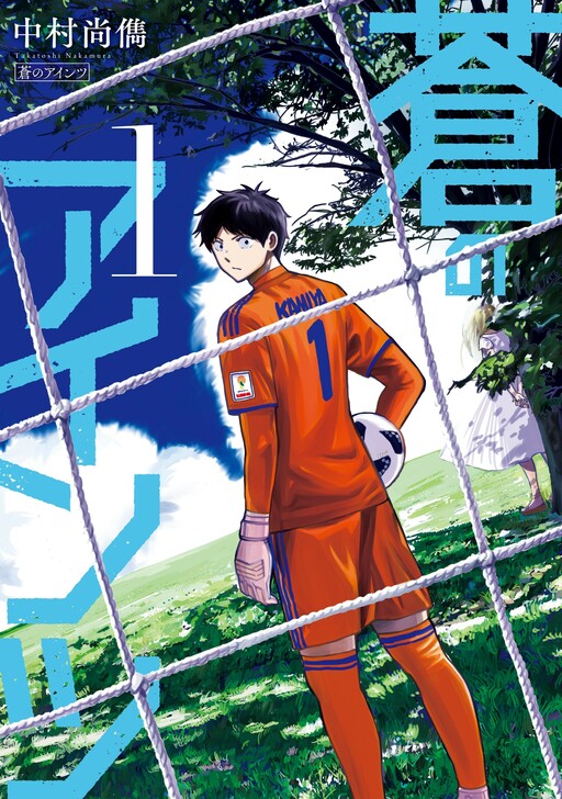 Cover of Aoi no Eins