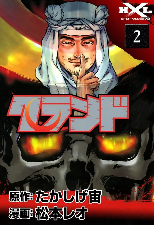 Cover of Cland