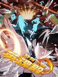 Cover of I Have a Hall of Heroic Souls
