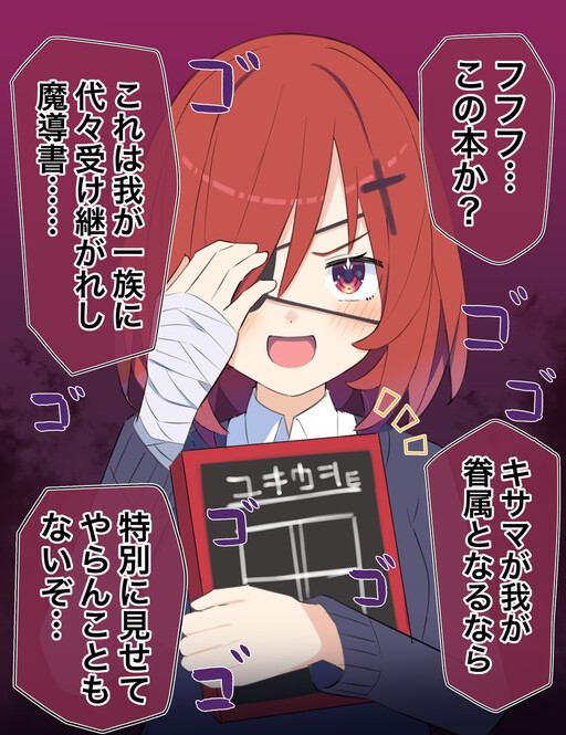 Cover of Chuunibyou-chan ◯◯ Years Later