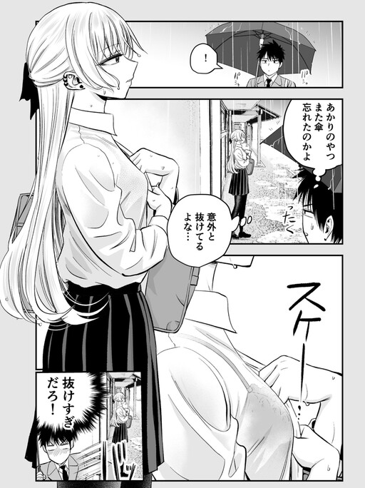 Cover of The Tsundere Childhood Friend's Return Gift