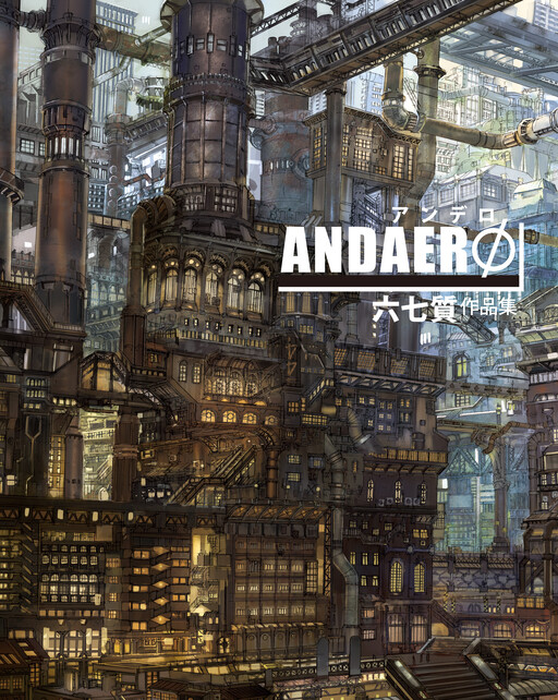 Cover of ANDAERΦ - Munashichi Anthology
