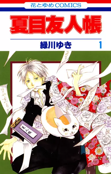 Cover of Natsume's Book of Friends