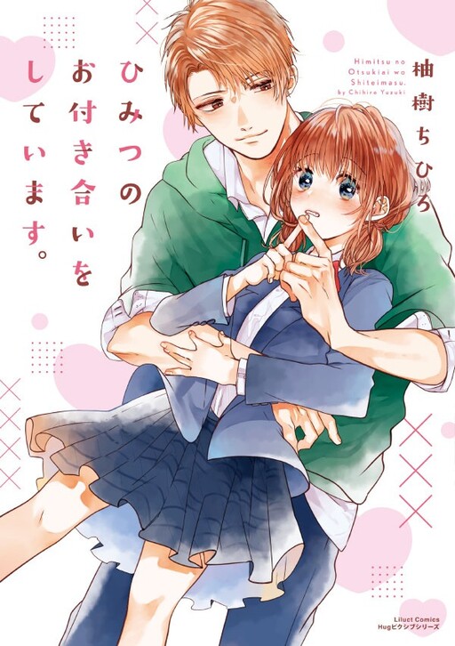 Cover of I'm in a Secret Relationship