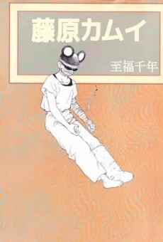 Cover of Millennium Millennium