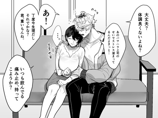 Cover of He's Always So Kind and Caring. Truly, the Ideal Boyfriend.