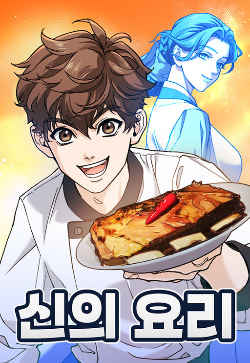 Cover of God’s Cooking