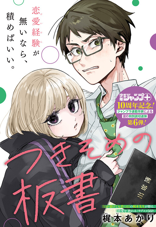 Cover of Chalk-Written Love