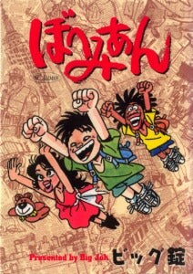 Cover of Bohemian