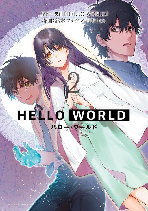 Cover of Hello World