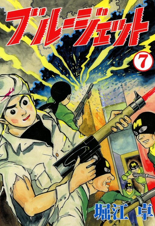 Cover of Blue Jet