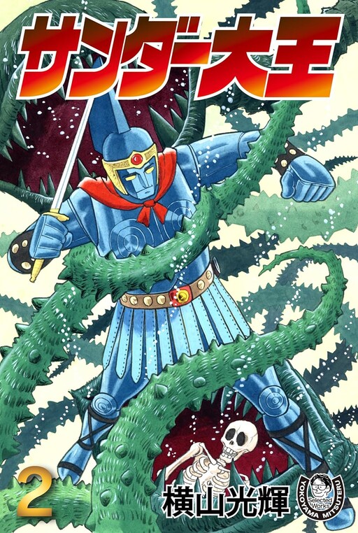 Cover of King Thunder