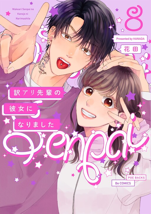 Cover of Wakeari Senpai no Kanojo ni Narimashita