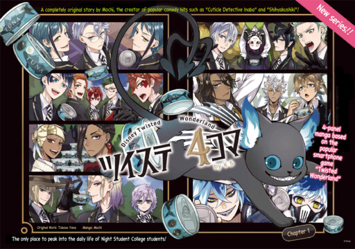 Cover of Twst 4koma