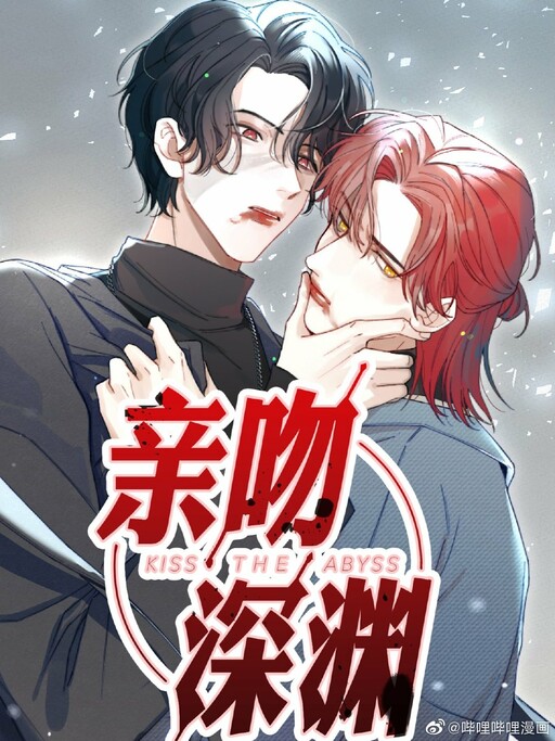Cover of Kiss the Abyss