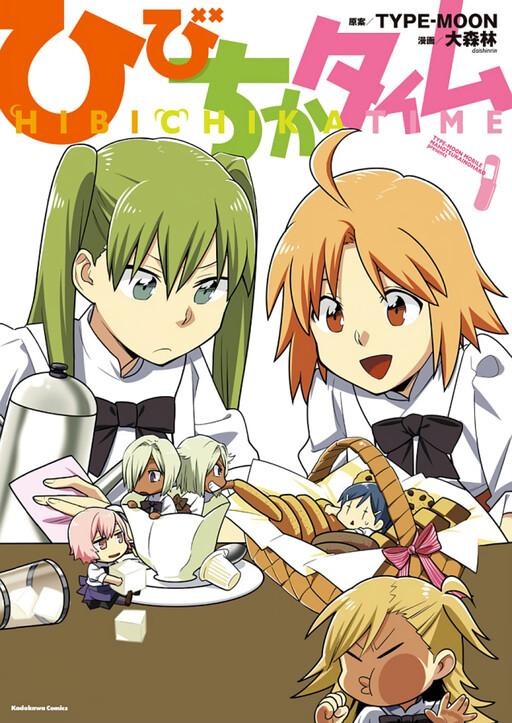 Cover of Hibichika Time