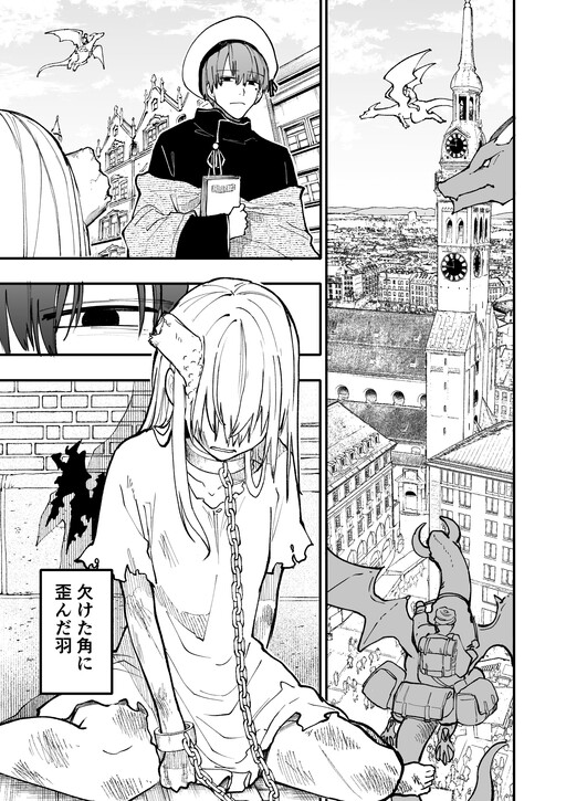 Cover of Shippaisaku no Tsukaima to Majutsushi