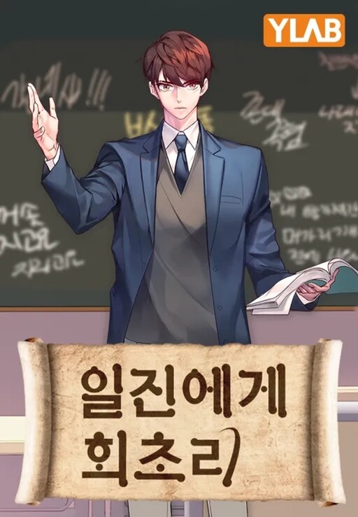 Cover of Secret of King Sejong