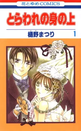 Cover of Captive Hearts