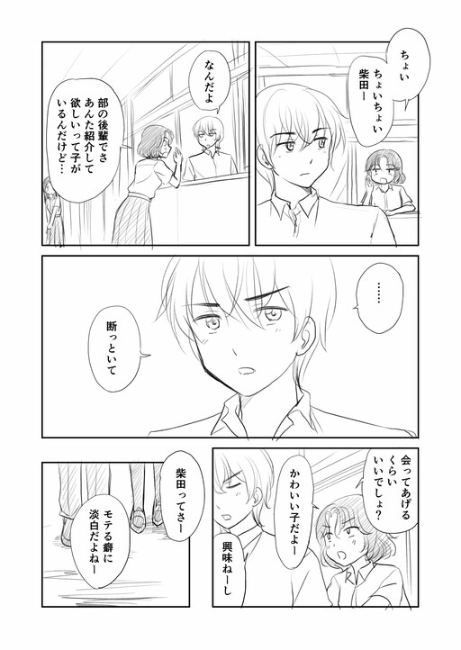 Cover of A Side Character's Love