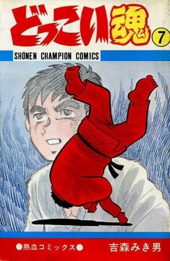 Cover of Dokkoi Soul
