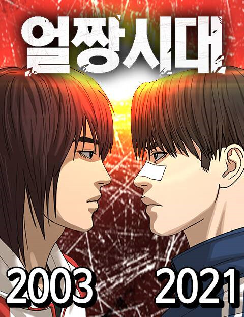 Cover of Ulzzang Generation
