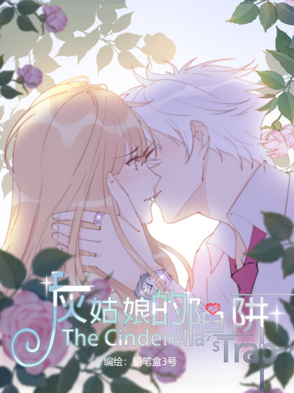 Cover of The Cinderella's Trap