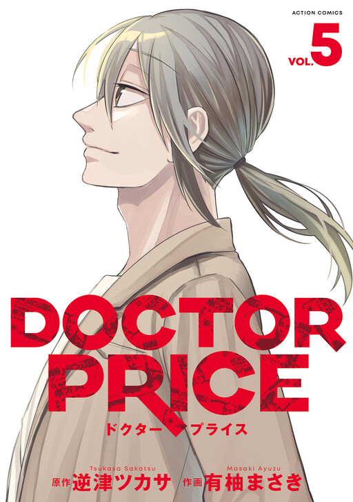 Cover of Doctor Price