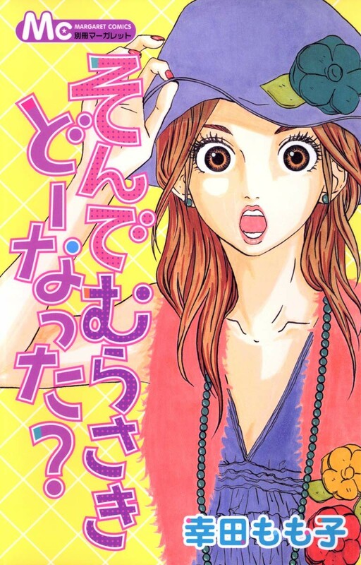 Cover of Sonde Murasaki Doonatta?