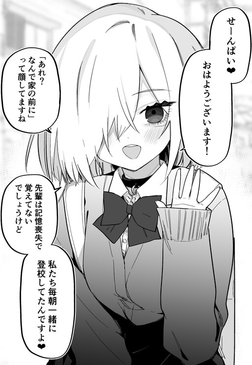 Cover of Ore Ga Kioku Soushitsu no o Ii Koto ni Guigui Kuru Kouhai
