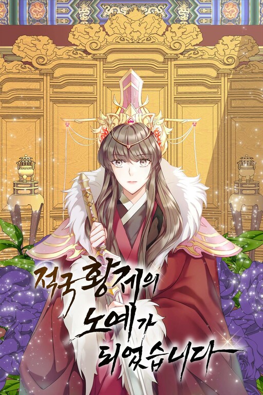 Cover of The Emperor's Concubine