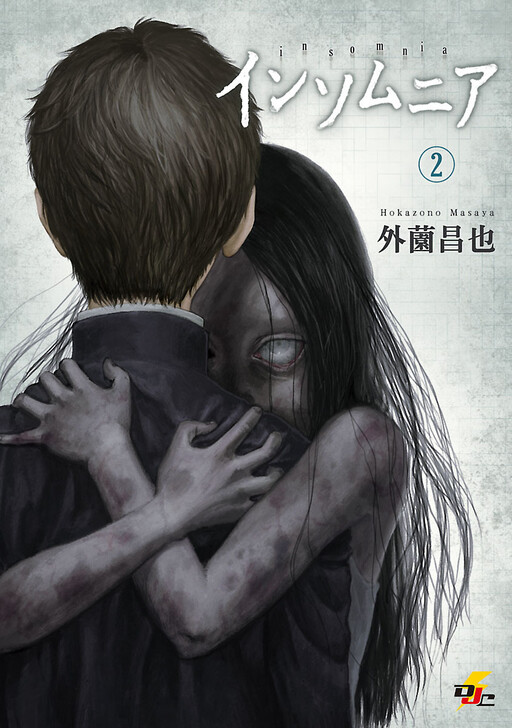 Cover of Insomnia