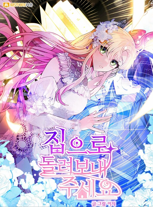 Cover of Take Me Back Home