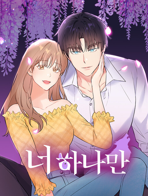 Cover of My One and Only