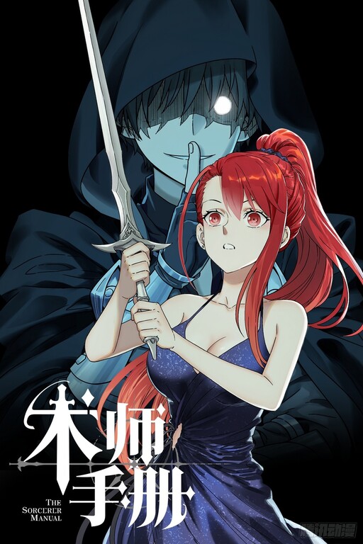 Cover of The Sorcerer Manual