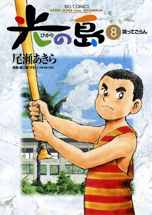Cover of The Island of Light