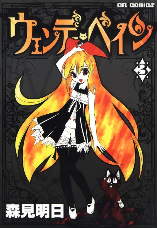 Cover of Wendy Pain