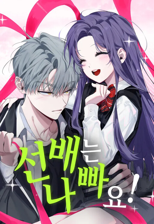 Cover of Senior Is Bad!