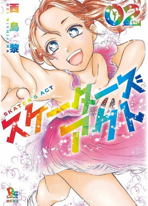 Cover of Skater's Act
