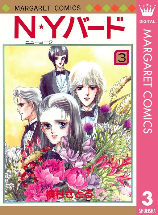 Cover of N・Yバード
